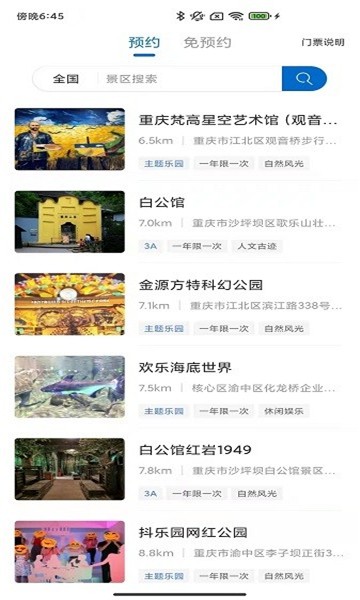 旅游联盟链