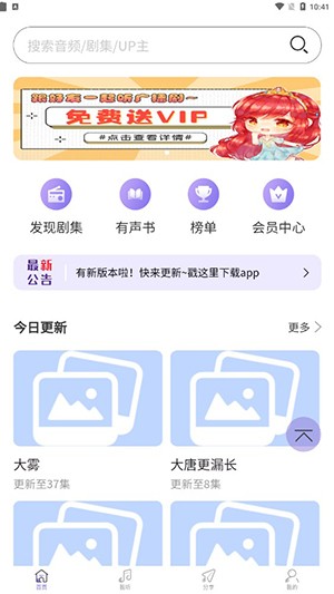 豆腐FM
