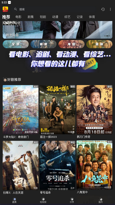 北极狐影视
