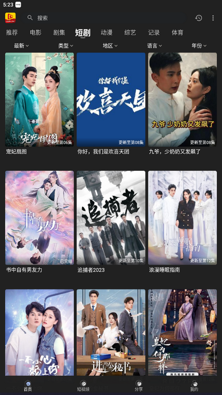 北极狐影视