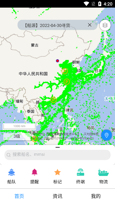 长江北斗船舶定位