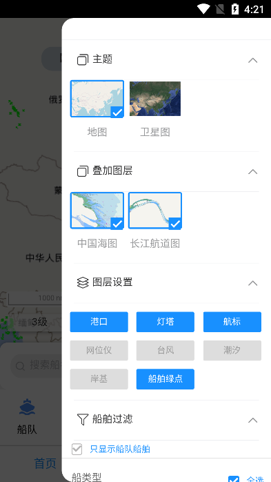 长江北斗船舶定位