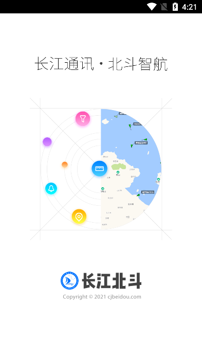 长江北斗船舶定位