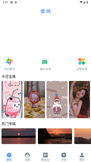 后盾闪光壁纸app