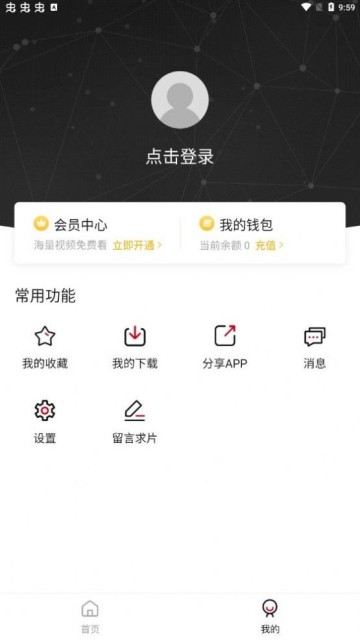 黑洞网影视