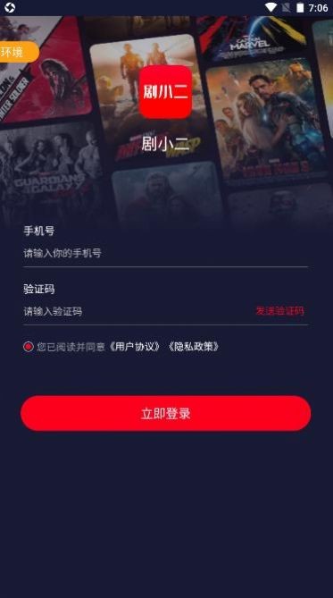 剧小二影视