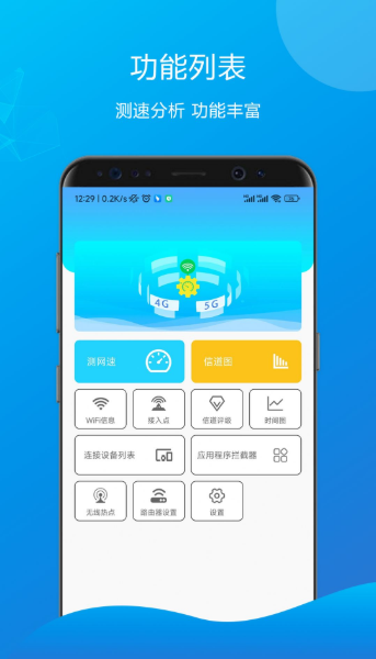 万能测速齿轮