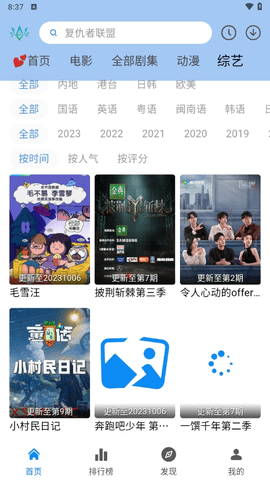 新欣琪影视