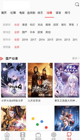 八哥影视