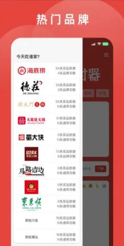 涮火锅计时器