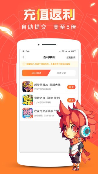 reddplay游戏盒子