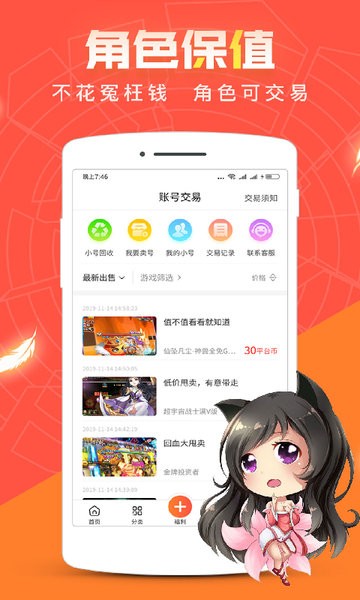reddplay游戏盒子