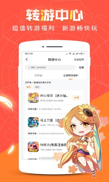 reddplay游戏盒子