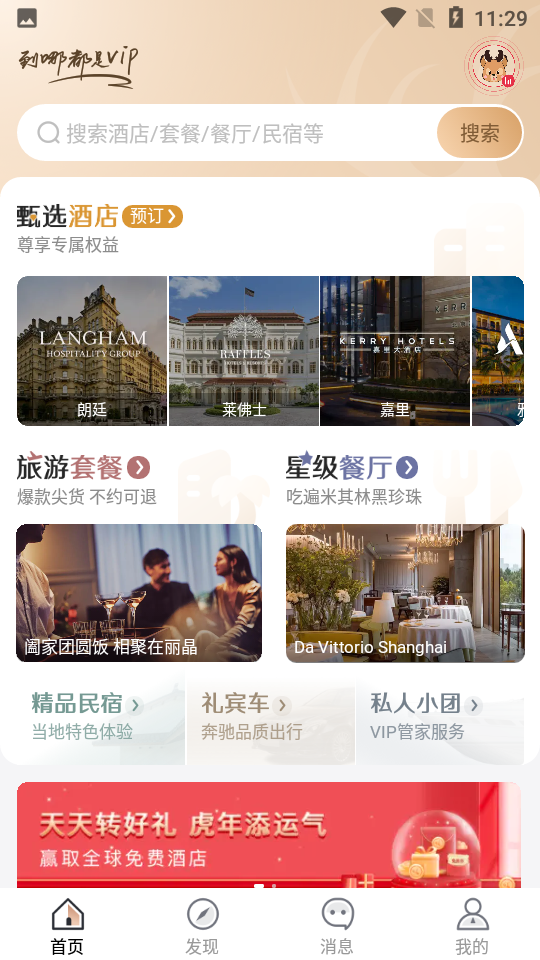 阡鹿旅游