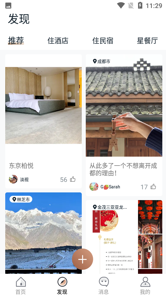 阡鹿旅游