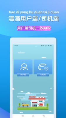 滈滴打车宠物出行