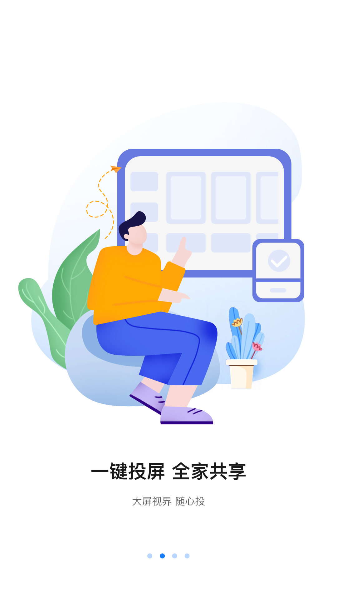 八爪鱼遥控APP