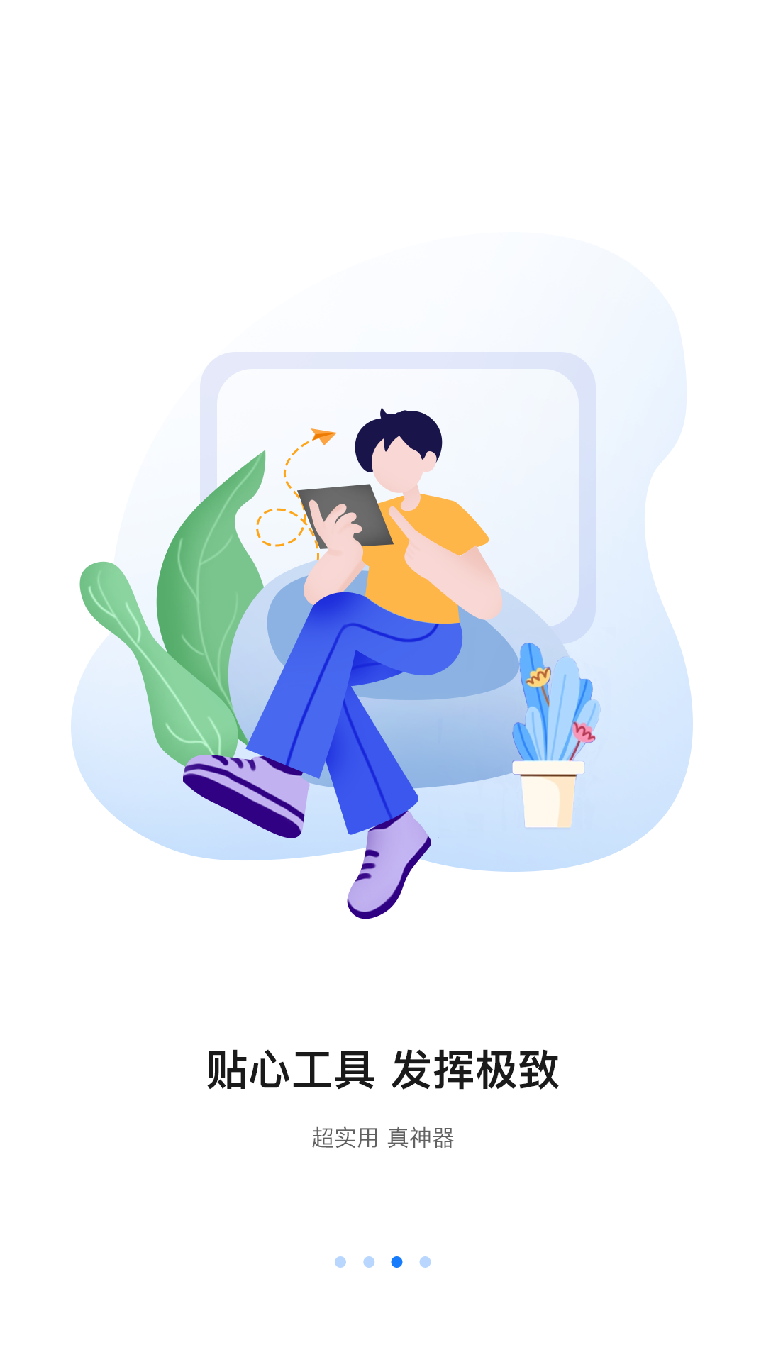 八爪鱼遥控APP