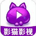 影猫影视播放器