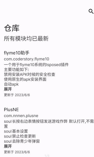 flyme助手修改主题