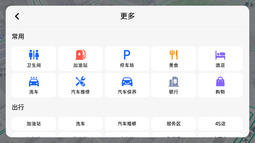 高德地图长安