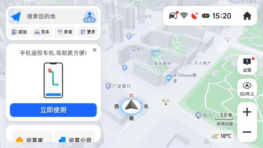 高德地图长安