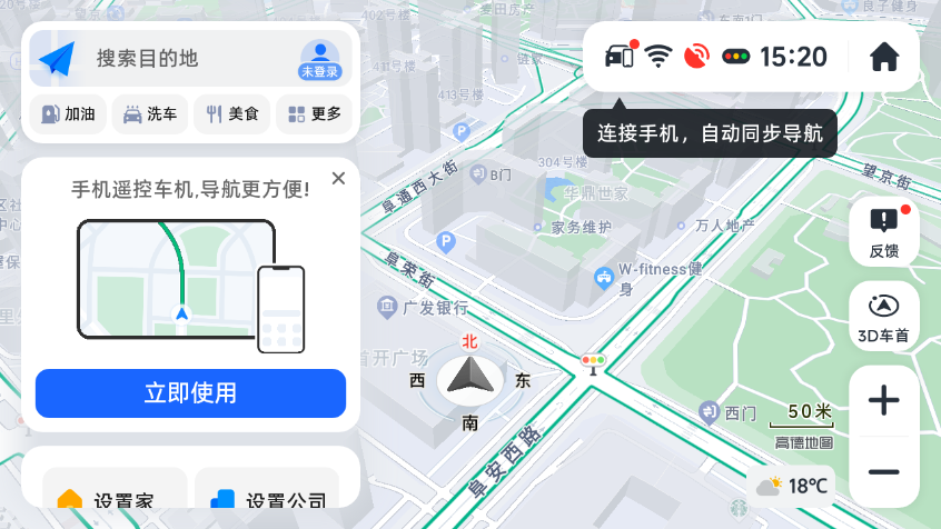 高德地图长安