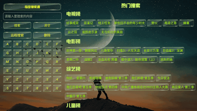 风轻扬影视仓