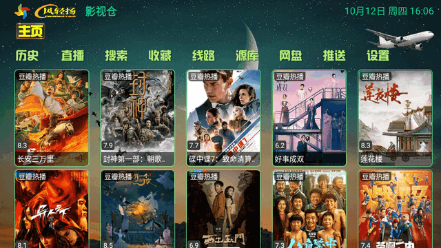 风轻扬影视仓
