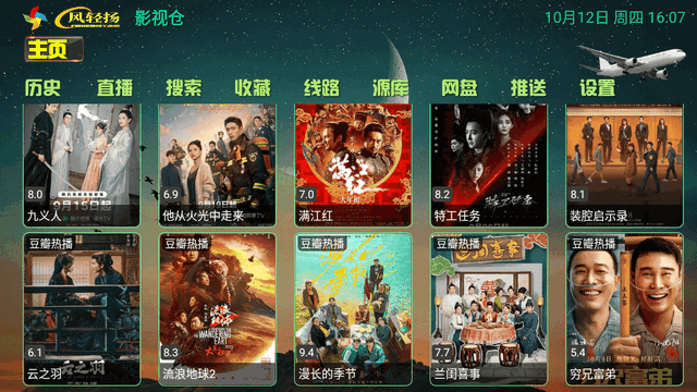 风轻扬影视仓