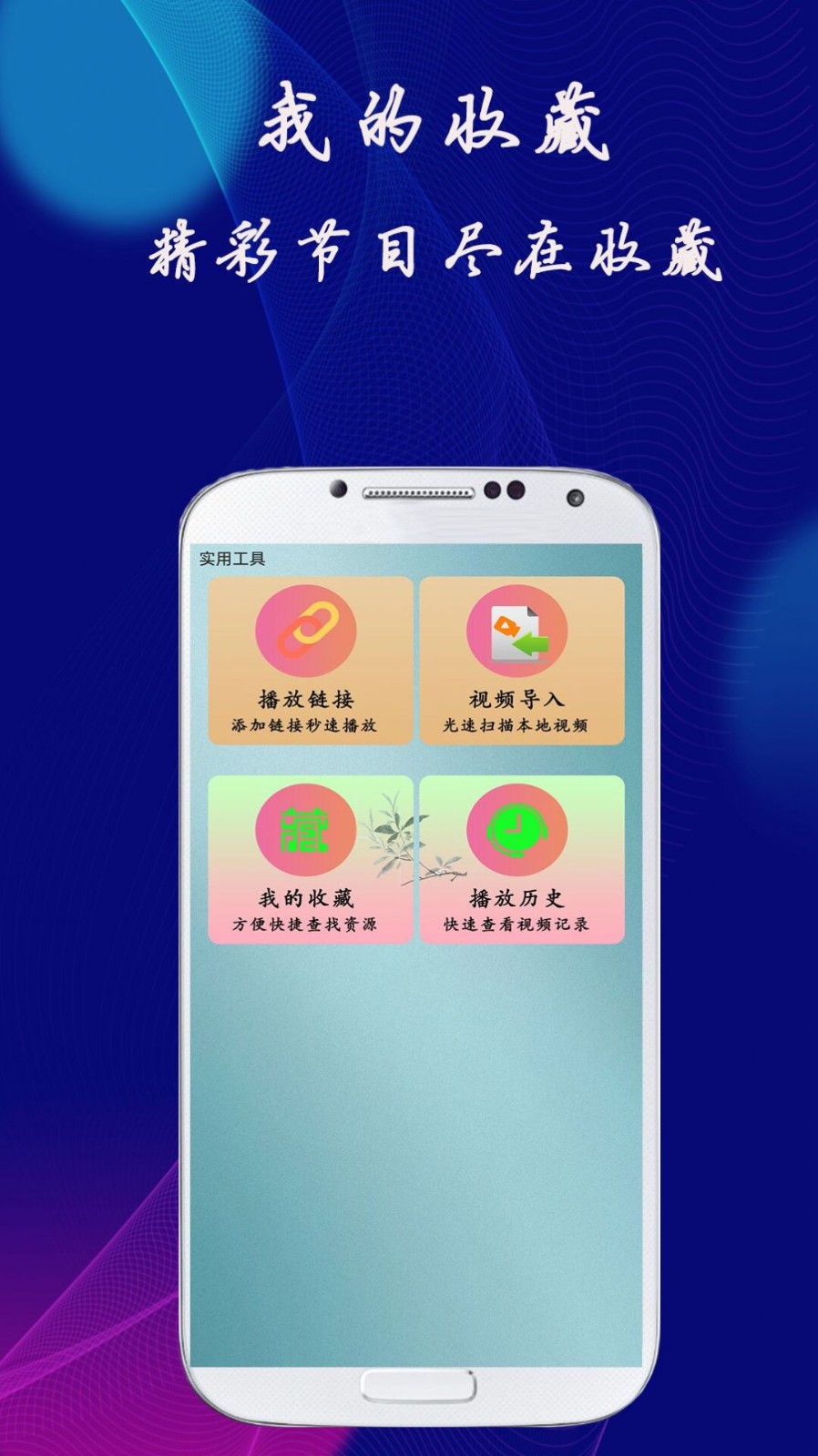 明日影视播放器app