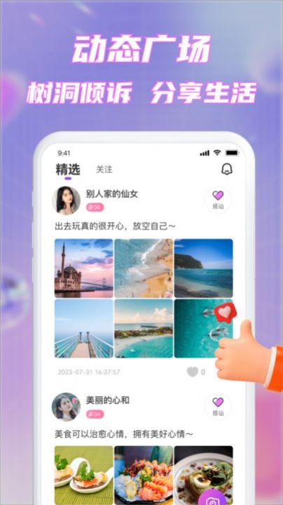 而遇交友