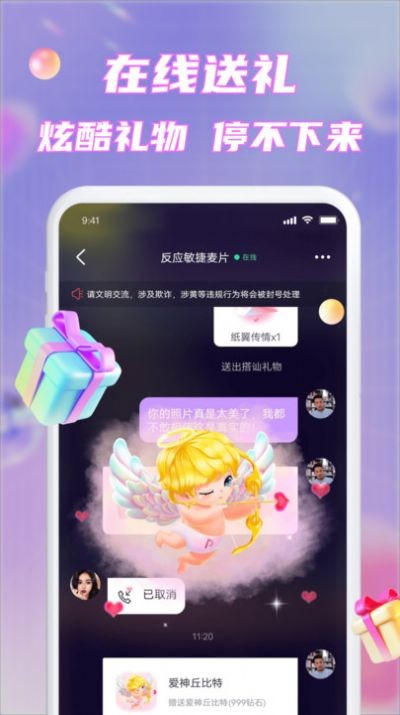 而遇交友