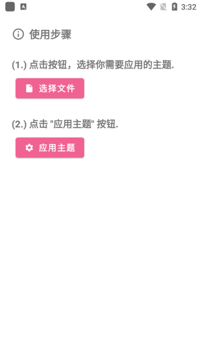 MIUI主题包