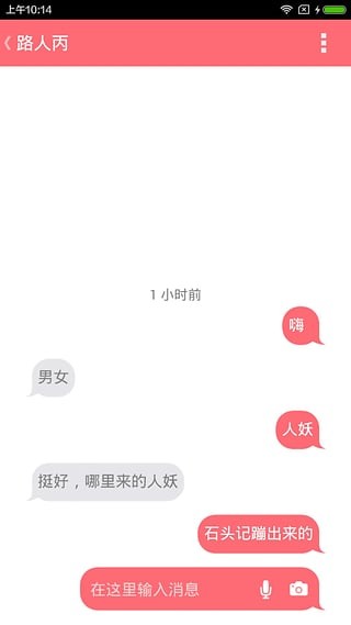 找个人聊天