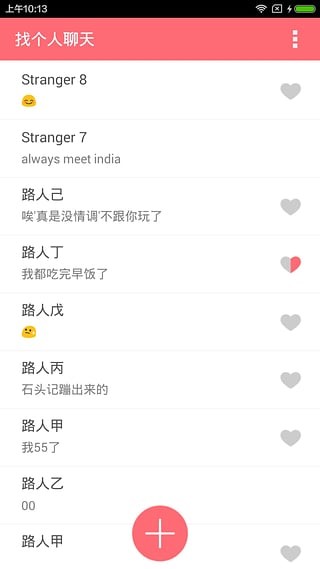 找个人聊天