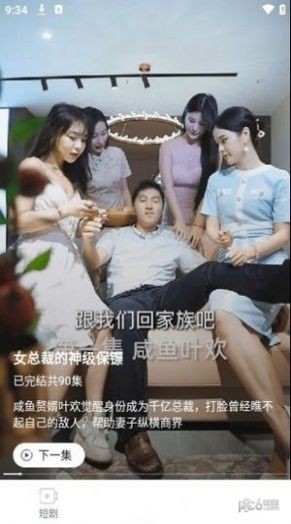 哆哆追剧
