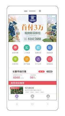 小猴找房