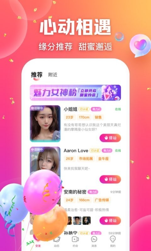 甜盐聊天
