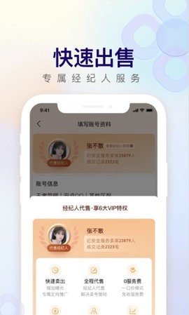 淘手游