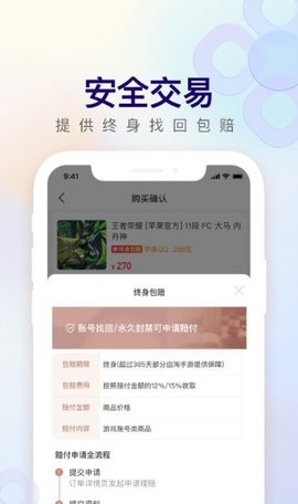 淘手游
