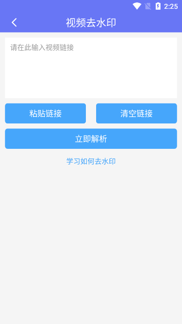去水印小工具