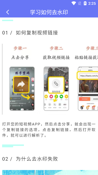 去水印小工具