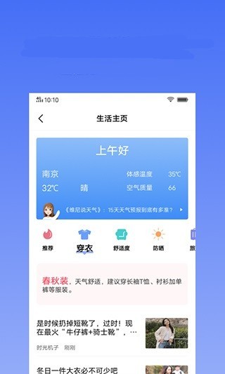 蔚来天气