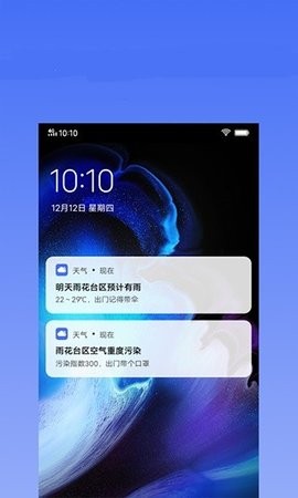 蔚来天气