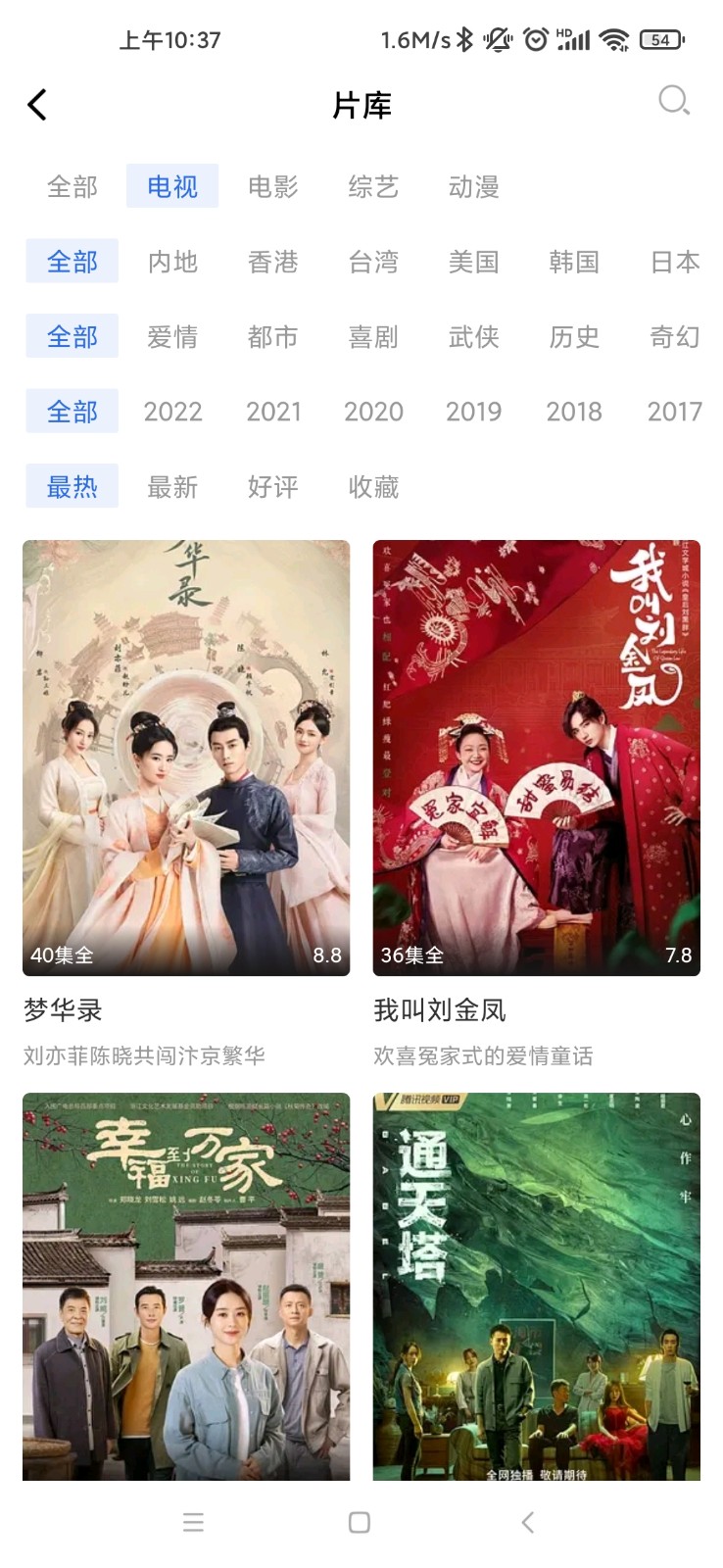 飞瓜影视纯净版