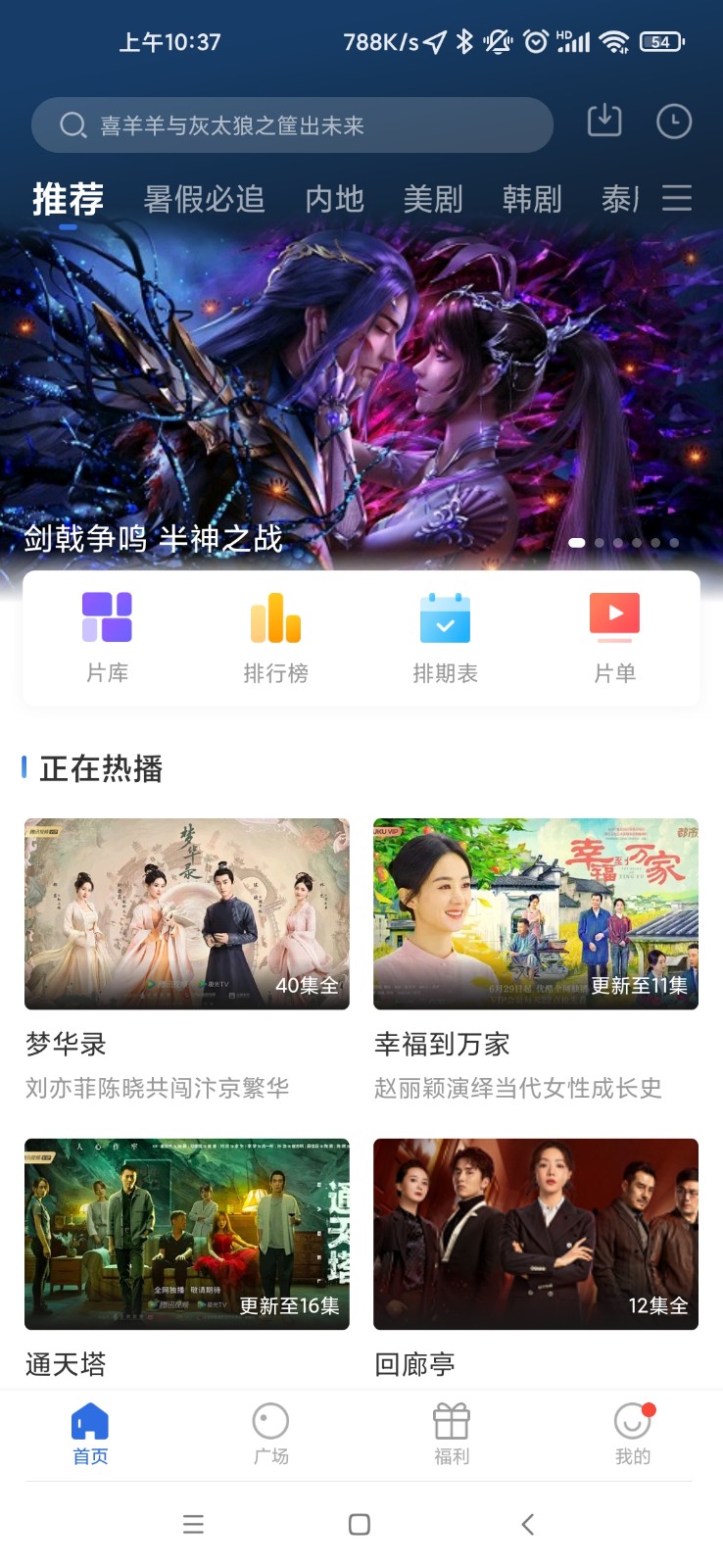飞瓜影视纯净版