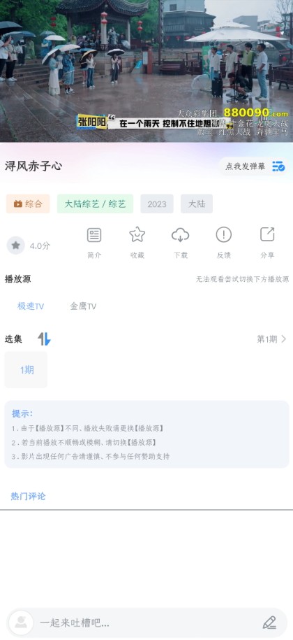 万博影视