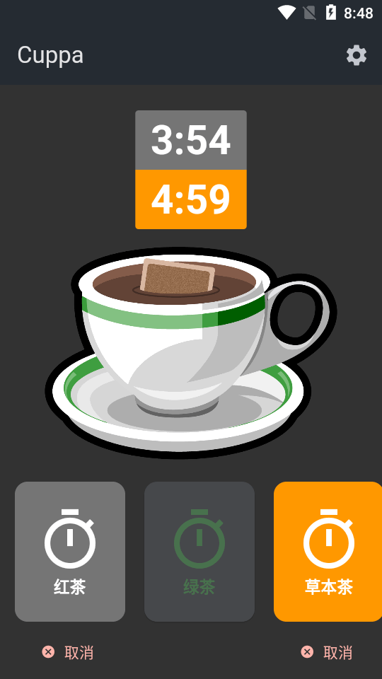 泡茶计时器Cuppa