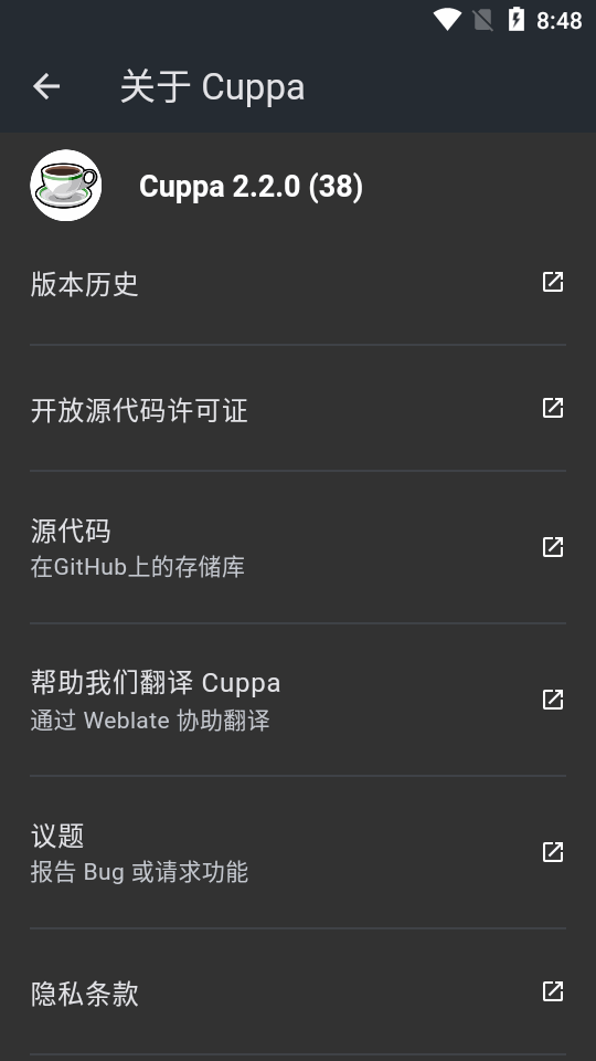 泡茶计时器Cuppa